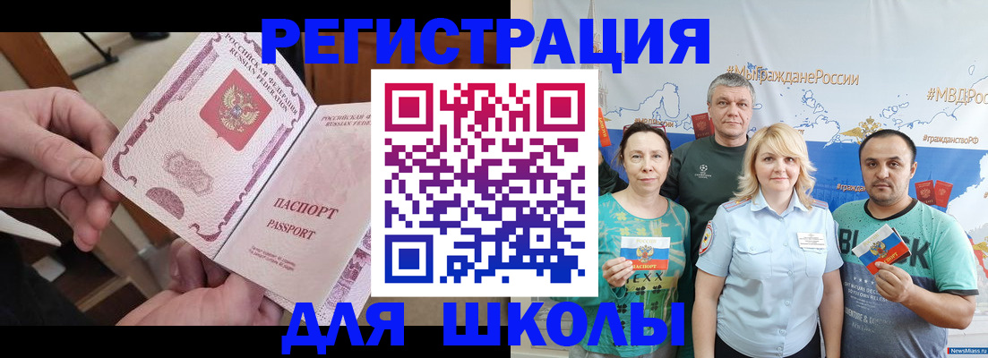 временная регистрация 2025 в Инзе