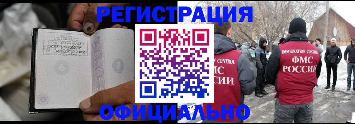 прописка для кредита в Инзе