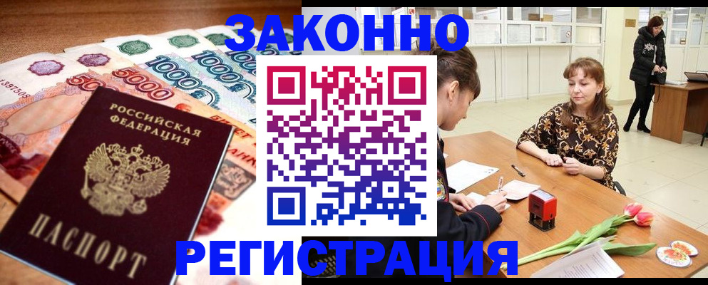 прописка в квартире в Инзе